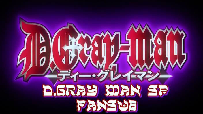 D.Gray-man (D.Gray Man SP Fansub)